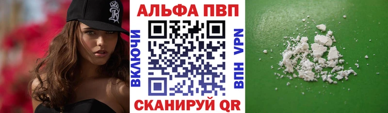 Alpha PVP Соль Дегтярск
