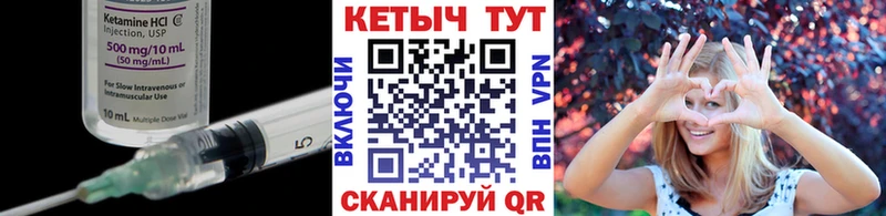 КЕТАМИН VHQ Дегтярск
