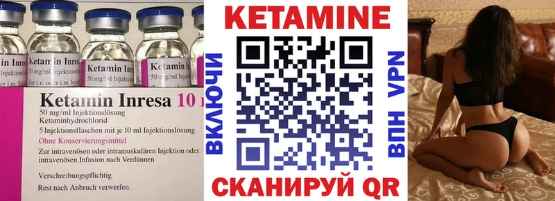КЕТАМИН VHQ  Дегтярск 