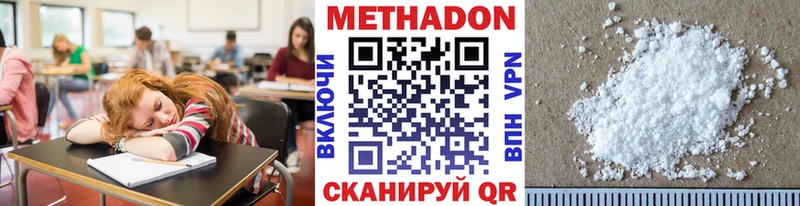 МЕТАДОН белоснежный  наркошоп  площадка Telegram  Дегтярск 